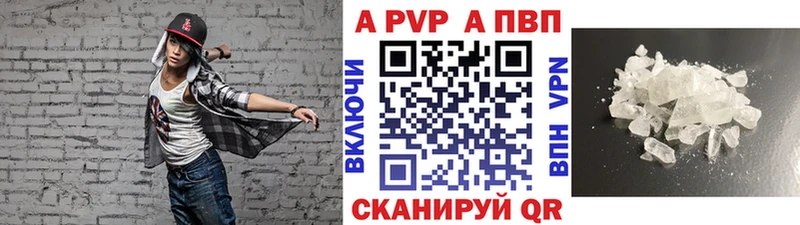 A-PVP Crystall  Купить  Окуловка 
