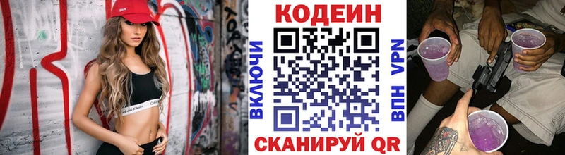Купить закладки  Окуловка  Кодеин Purple Drank 