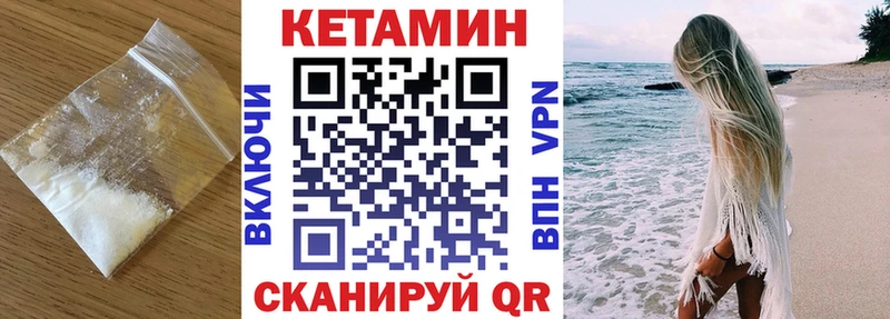 Купить закладки  Окуловка  Кетамин ketamine 