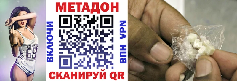 Купить закладки  Окуловка  Метадон VHQ 